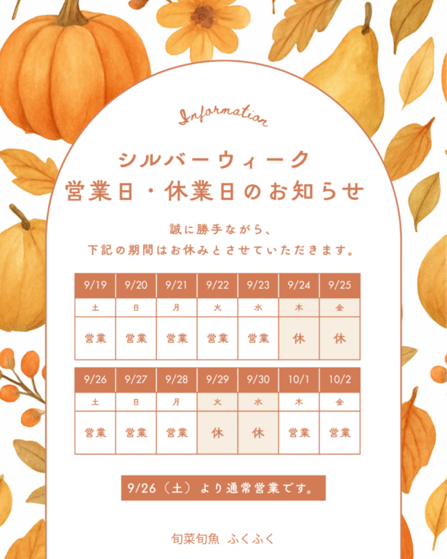 【福岡県糸島市】福ふくの里：二丈福吉の直売所・産直所